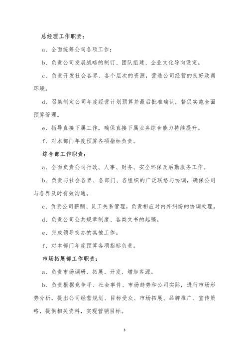 成立劳务派遣公司可行性研究报告.docx