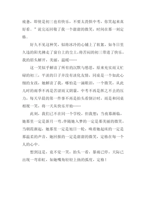 定格作文800字-10.docx