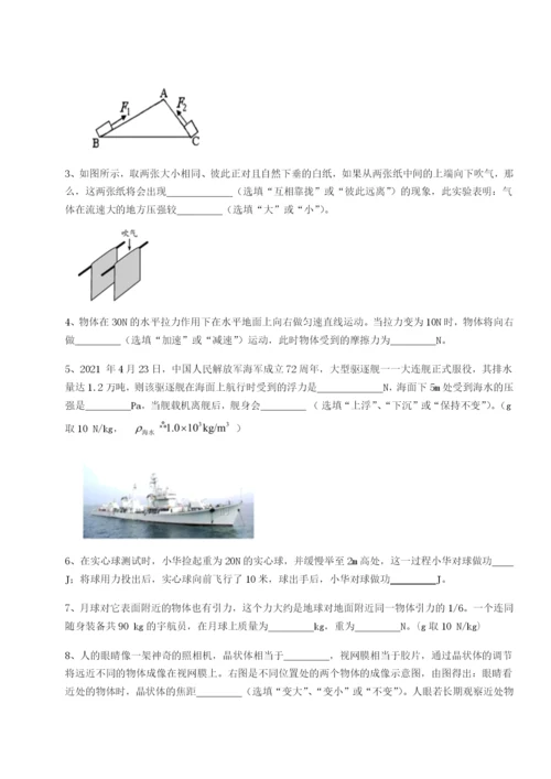 强化训练北京市西城区育才学校物理八年级下册期末考试同步测试试卷（含答案详解版）.docx