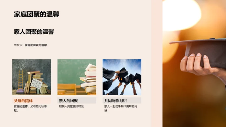 中秋文化之深度解析