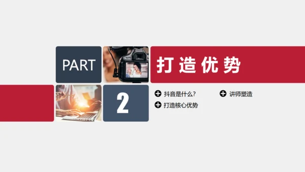 营销策划方案做主播直播通用PPT模板