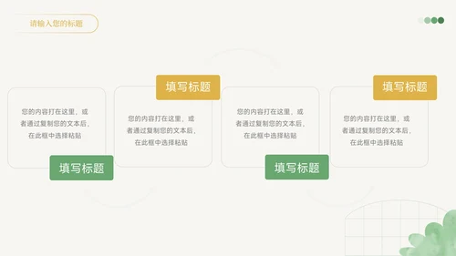 绿黄向日葵小清新简约学习汇报PPT模板