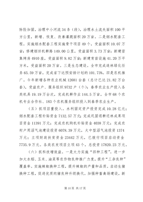 副市长在全市供销社工作会议上的讲话 (3).docx