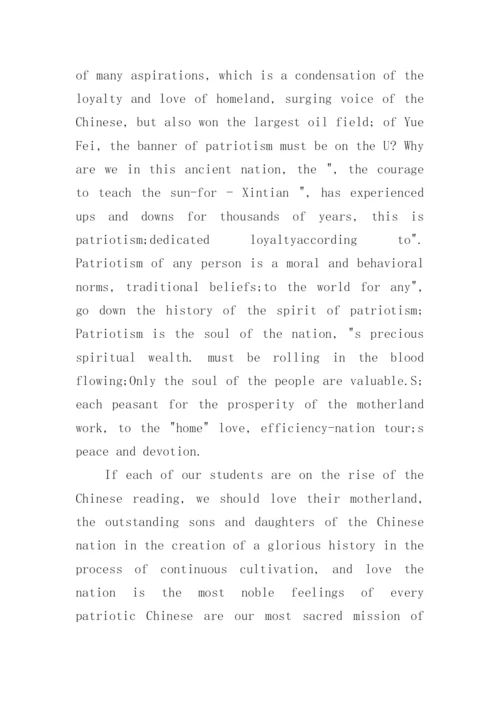 爱国名将英语小故事.docx