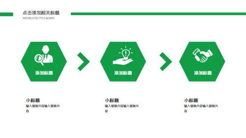足球比赛球队介绍通用PPT模板