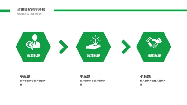 足球比赛球队介绍通用PPT模板
