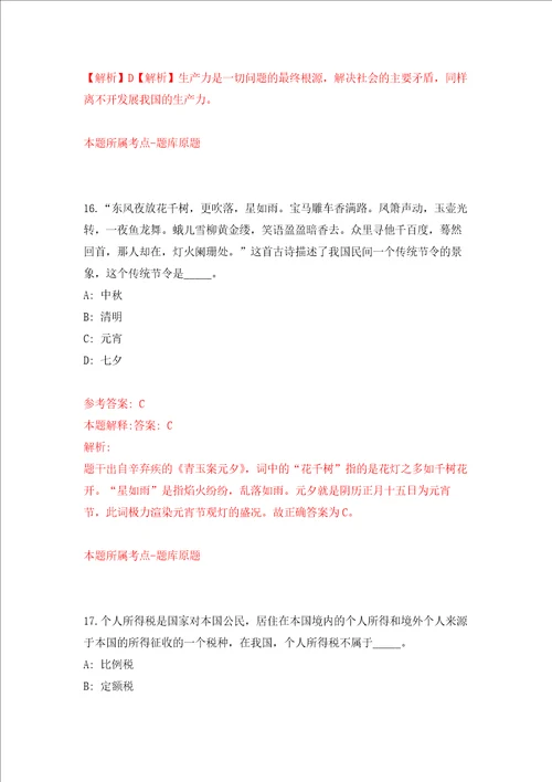2022中国矿业大学附属幼儿园公开招聘保育员临时岗位人员1人江苏强化卷8