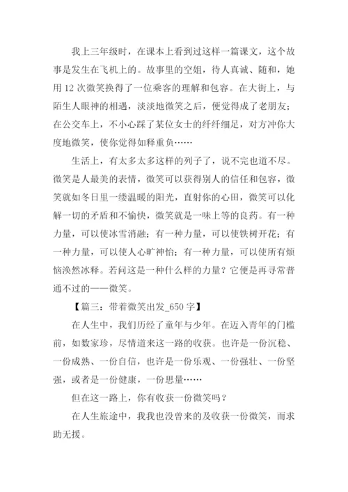 以微笑为话题的作文-3.docx