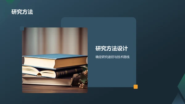 蓝色渐变开题汇报PPT模板