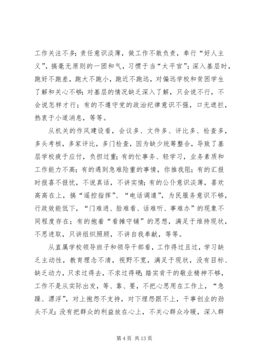 在教育局党的群众路线教育实践活动动员大会上讲话.docx