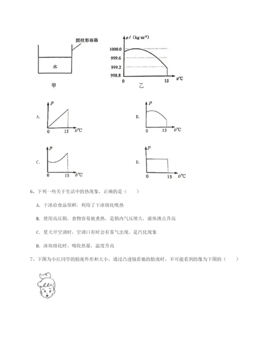 小卷练透四川峨眉第二中学物理八年级下册期末考试达标测试试卷（解析版含答案）.docx