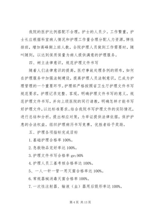 新年度工作计划4篇.docx