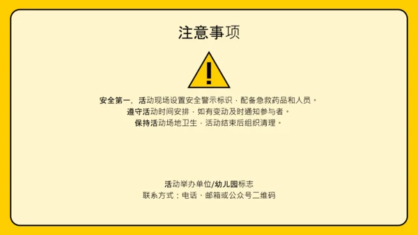 黄色卡通扁平可爱六一儿童节活动策划PPT模板