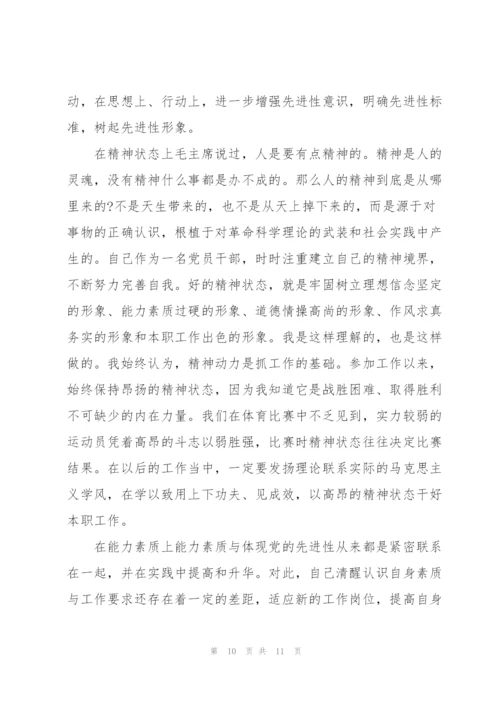 弘扬优良传统方面的不足3篇.docx