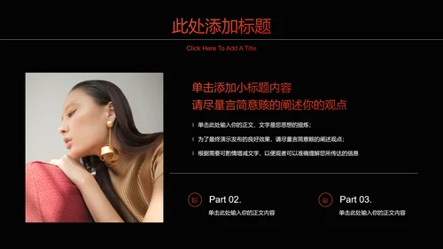 黑色欧美风首饰品牌通用PPT演示模板