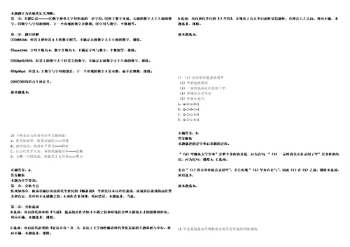 2022年10月广东省河源市卫生健康局公开招聘7名直属事业单位工作人员25考试参考题库含答案解析