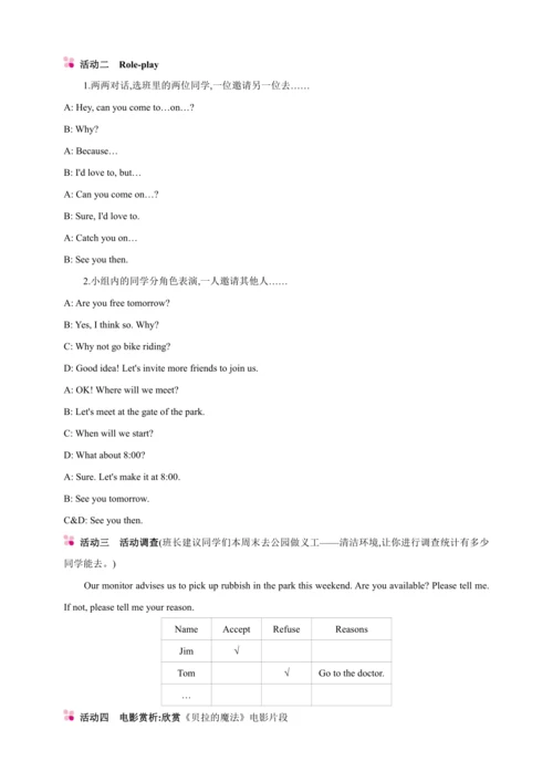 Unit 9 Can you come to my party? Section A【人教八上英语教