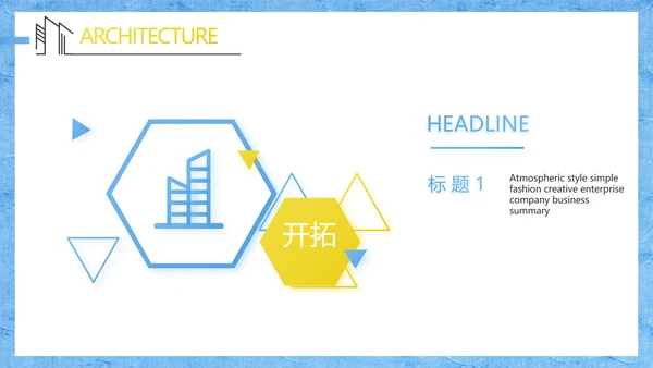 蓝色调北欧极简室内设计方案汇报工作总结汇报PPT动态模板