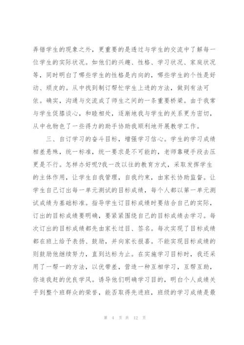 小学语文一级教师述职报告.docx