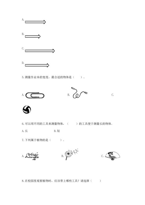 教科版一年级上册科学期末测试卷及参考答案（培优b卷）.docx