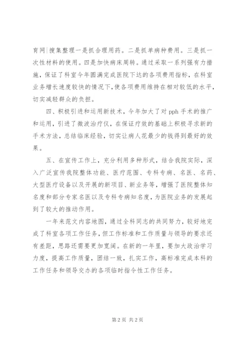 某年医院科室主任上半年工作总结范文.docx