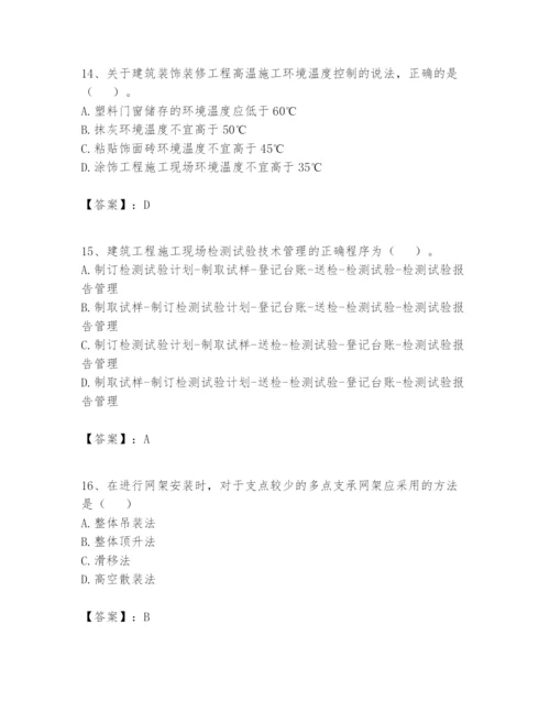 2024年一级建造师之一建建筑工程实务题库（真题汇编）.docx