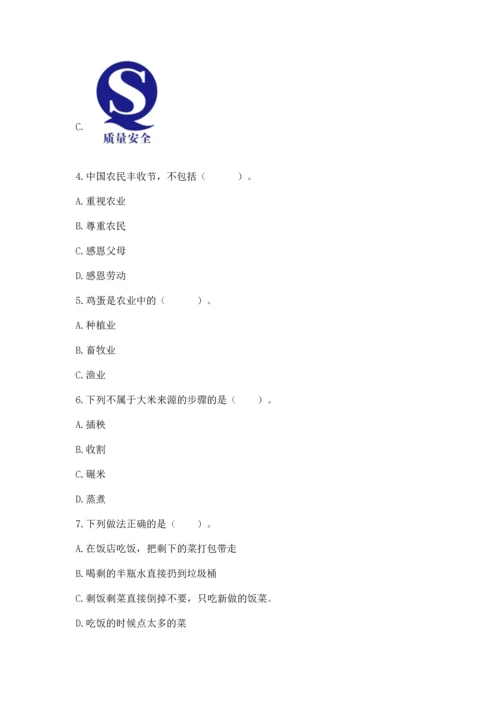部编版小学四年级下册道德与法治《期末测试卷》（名校卷）word版.docx