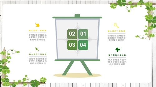 新学期新气象开学第一课班会通用PPT课件