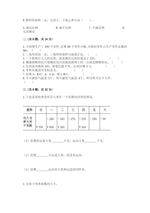 北师大版六年级数学下学期期末测试题精编.docx