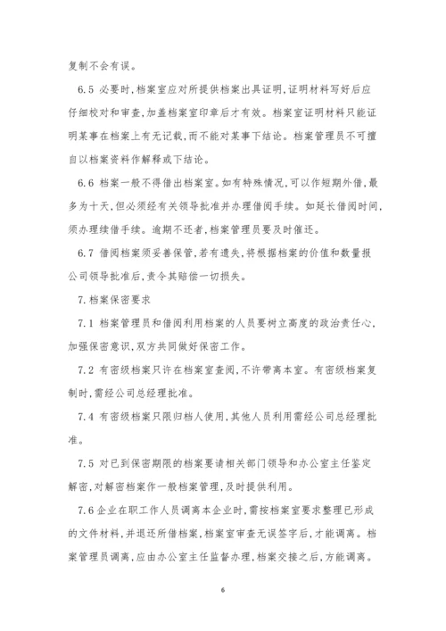 房地产开发企业制度3篇.docx