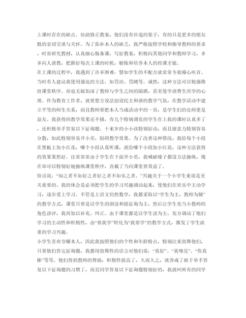 精编师范生实习自我鉴定参考范文参考.docx