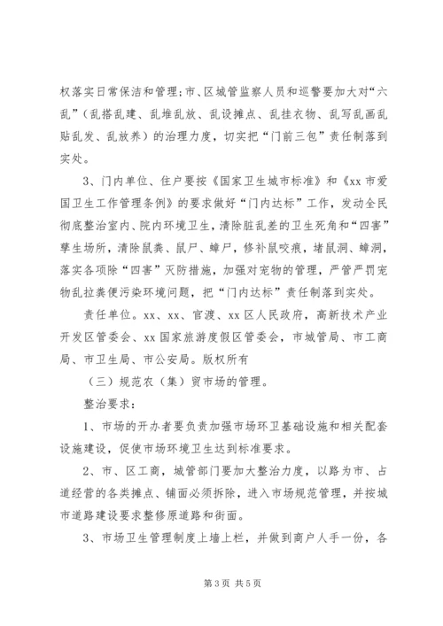 迎接集团公司上半年工作会议观摩工作方案(5).docx