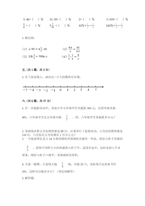 北师大版小升初数学模拟试卷及答案【精品】.docx