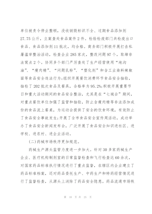 药品监管个人总结5篇.docx