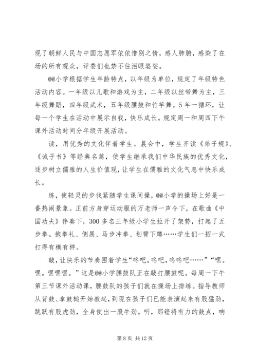 关心下一代工作研讨会典型发言 (5).docx