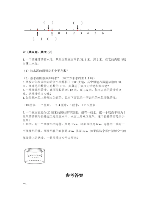 浙教版数学小升初模拟试卷附完整答案（全优）.docx