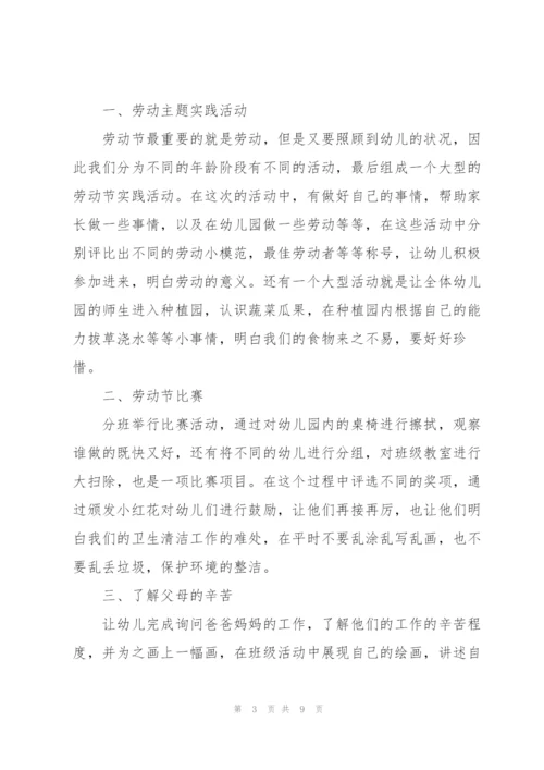 庆祝五一劳动节活动工作总结2022年.docx