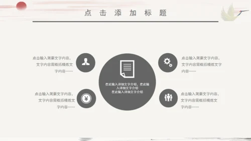 个人简历中国风山水通用PPT模板