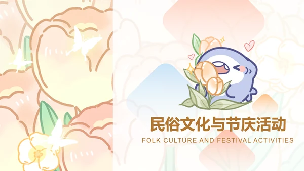 芳菲呆呆鲨橙色卡通风新疆旅游攻略