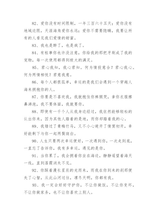 表示遇见一个人很幸运的句子.docx