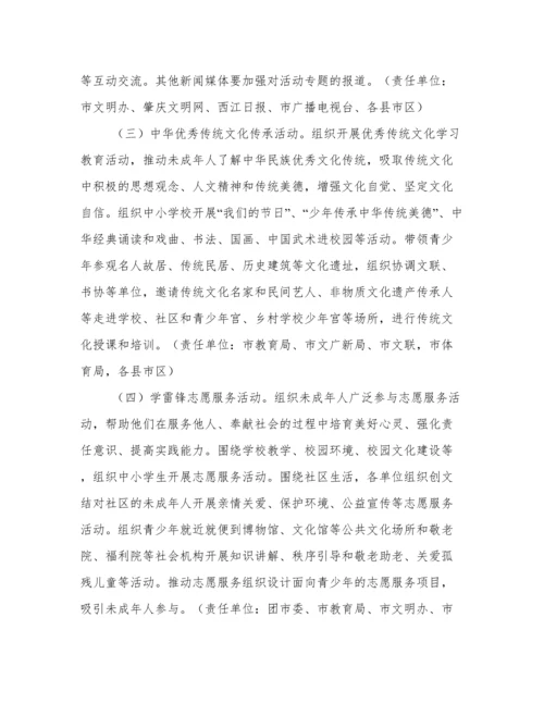 开展“扣好人生第一粒扣子”主题教育实践活动方案.docx