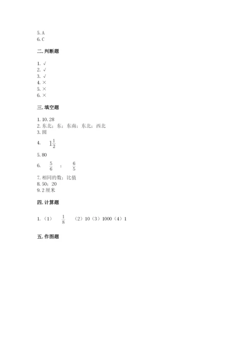 小学数学六年级上册期末考试试卷及答案【真题汇编】.docx