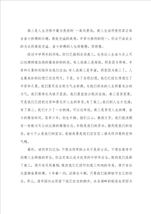 秋季开学典礼小学教师演讲稿