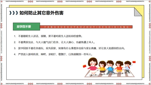 全国中小学生安全教育日关爱生命通用PPT