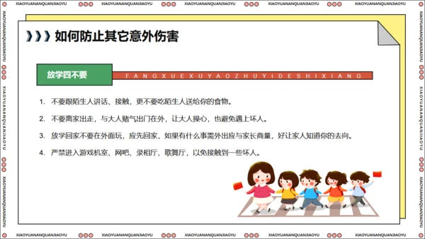 全国中小学生安全教育日关爱生命通用PPT
