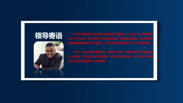 不负过去不惧未来红蓝PK对抗通用PPT模板