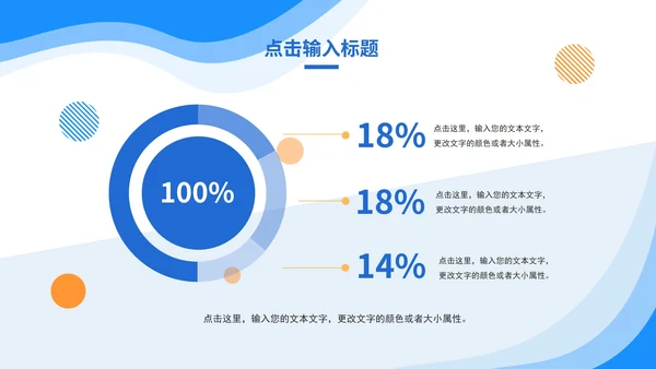 蓝色卡通工作总结ppt模板