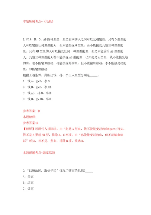 2022江苏省南通市教育局部分直属学校面向毕业生招聘高层次教育人才35人网练习训练卷第6卷