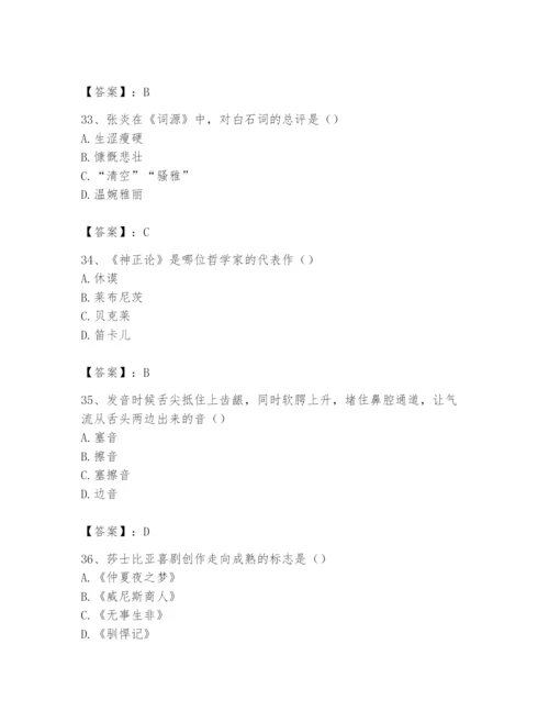 2024年国家电网招聘之文学哲学类题库含答案【最新】.docx
