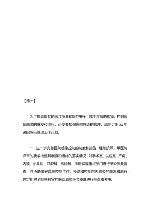 医院办公室年度工作计划范本.docx